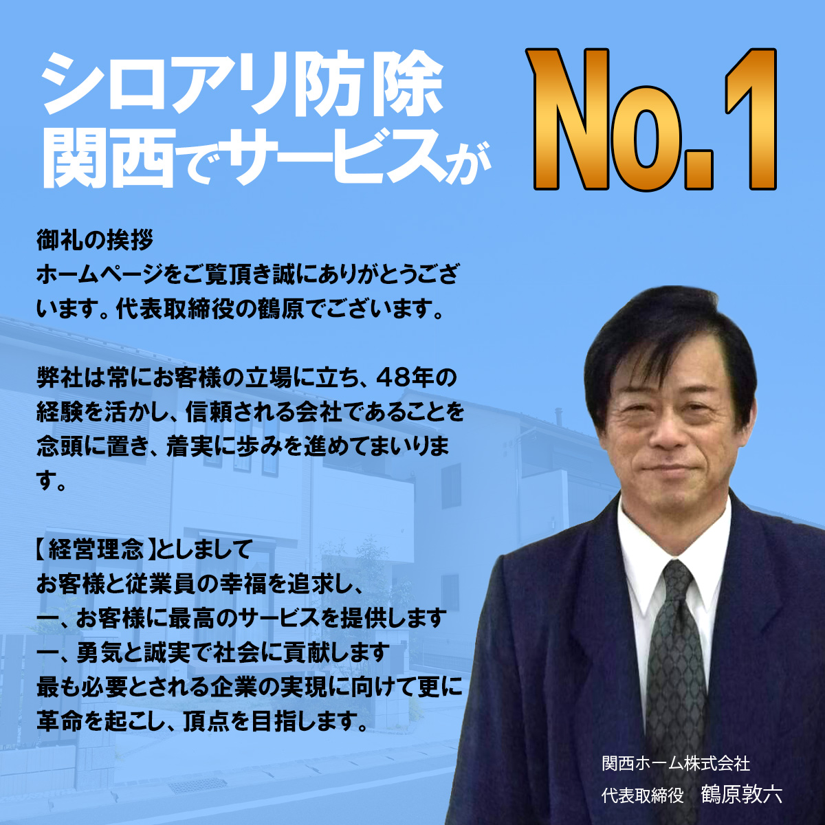 白アリファイターズ・和歌山県橋本市・大阪・奈良